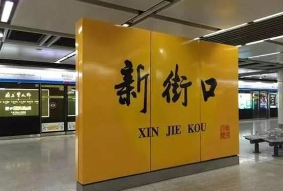 178个出入口眼花缭乱，东亚“最大”地铁站是什么-第1张-交通-答答问