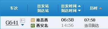 南昌至西安动车线路经过哪些站查询-第1张-交通-答答问