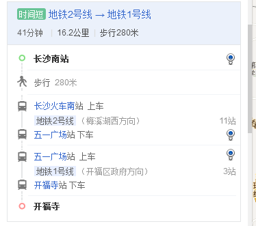 长沙南站到来福寺地铁-第1张-交通-答答问