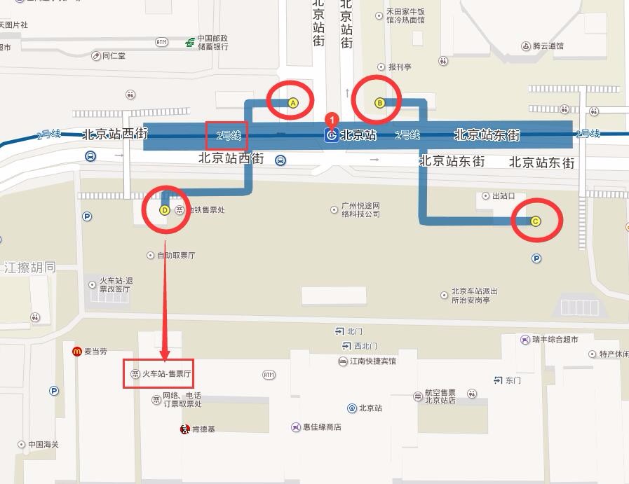 地铁二号线北京站有几个出口哪个出口离北京站进站口最近-第1张-交通-答答问
