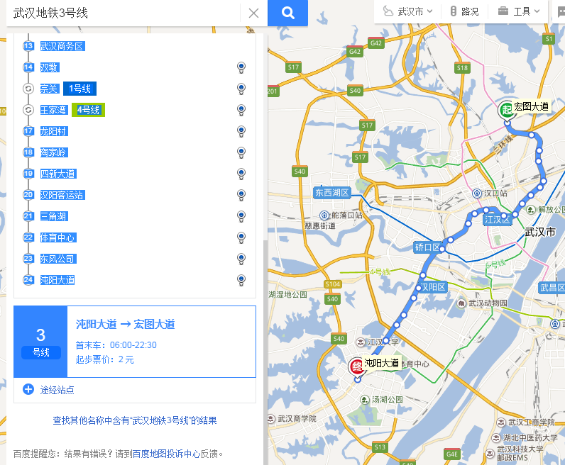 武汉地铁3号线具体有哪些换乘站点-第1张-交通-答答问