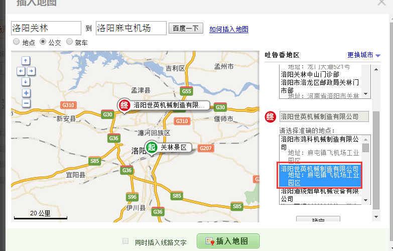 在洛阳关林坐几路车到洛阳麻屯飞机场-第1张-交通-答答问