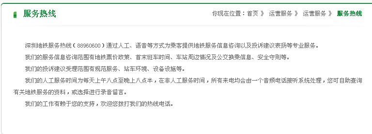 深圳地铁3号线石夏站安检员态度恶劣。 怎么投诉-第1张-交通-答答问
