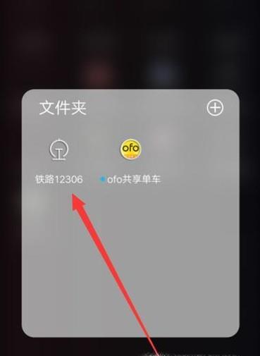 坐火车出行时如何查询最佳路线和列车车次-第1张-交通-答答问