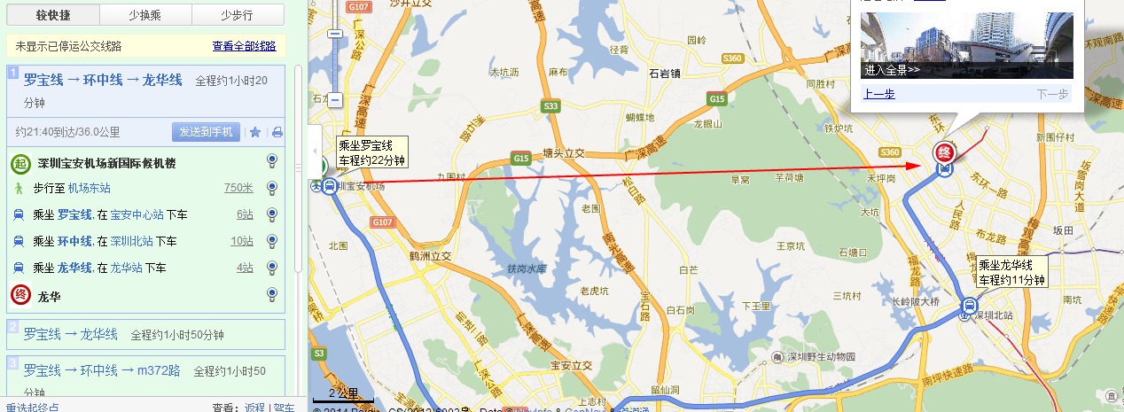 深圳宝安国际机场附近最近的地铁站是那个我要去龙华怎么走-第1张-交通-答答问