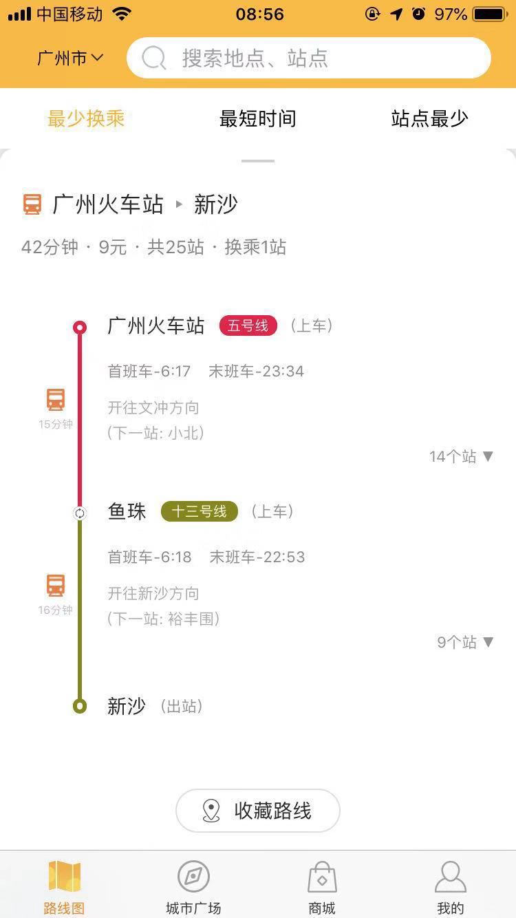 广州火车站怎样坐地铁到新沙站-第1张-交通-答答问