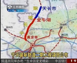 滁州天长有高铁地铁吗-第1张-交通-答答问