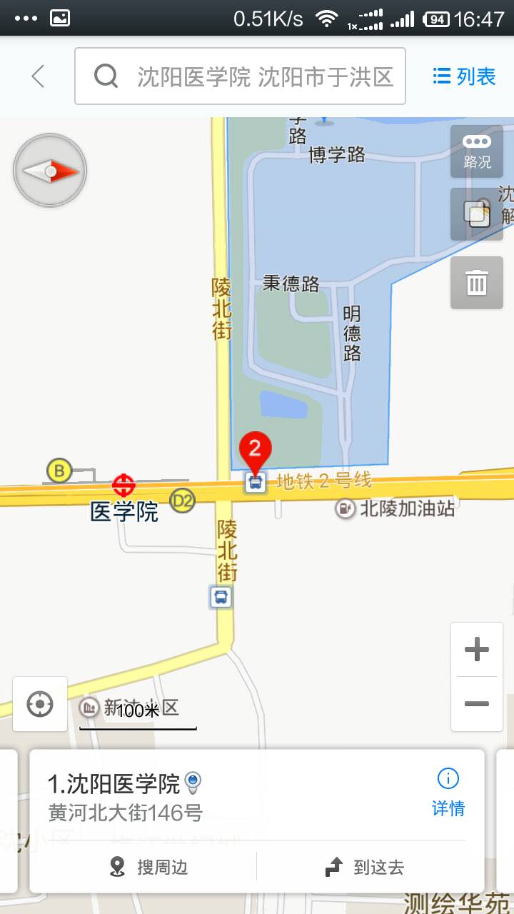 坐地铁沈阳医学院正门哪个地铁口下-第1张-交通-答答问