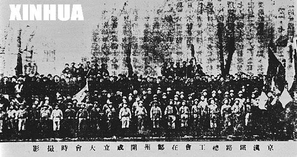 京汉铁路工人大罢工的时间次数-第1张-交通-答答问