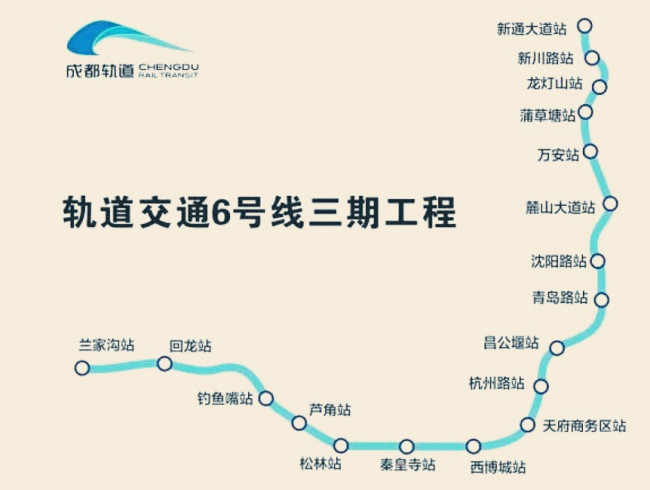 成都地铁6号线换乘站有哪些-第1张-交通-答答问