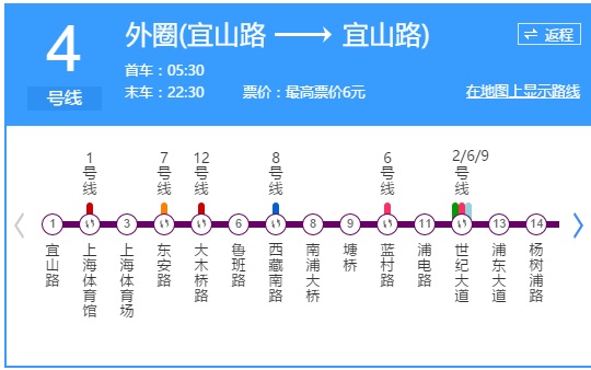 上海地铁4号线从宜山路到大木桥路一共几站-第1张-交通-答答问