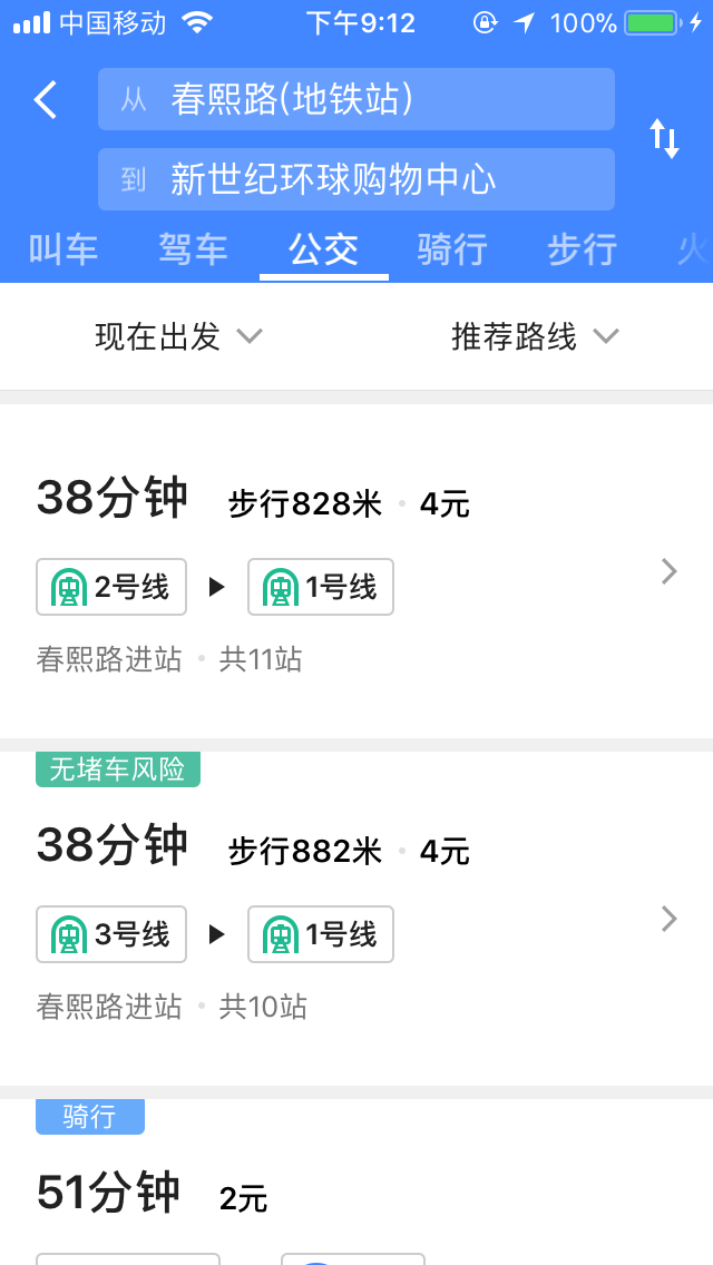 成都春熙路到环球中心怎么坐地铁-第1张-交通-答答问
