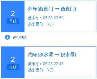 我从北京地铁金台路站去北京站做火车，请问地铁最后几点关-第1张-交通-答答问