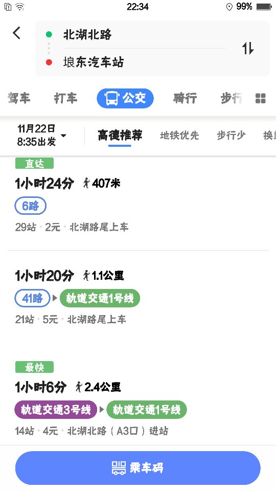 南宁地铁从北湖北路到琅东汽车站的线路怎么走-第1张-交通-答答问