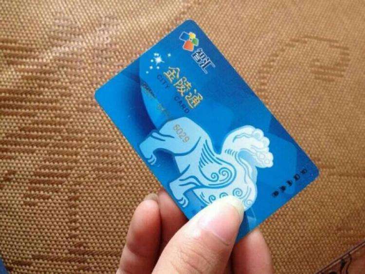 南京地铁IC卡充值点有哪些-第1张-交通-答答问