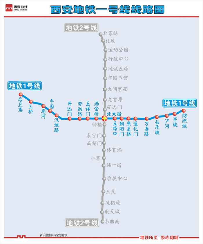 西安地铁一号线和二号线分别从哪到哪-第1张-交通-答答问
