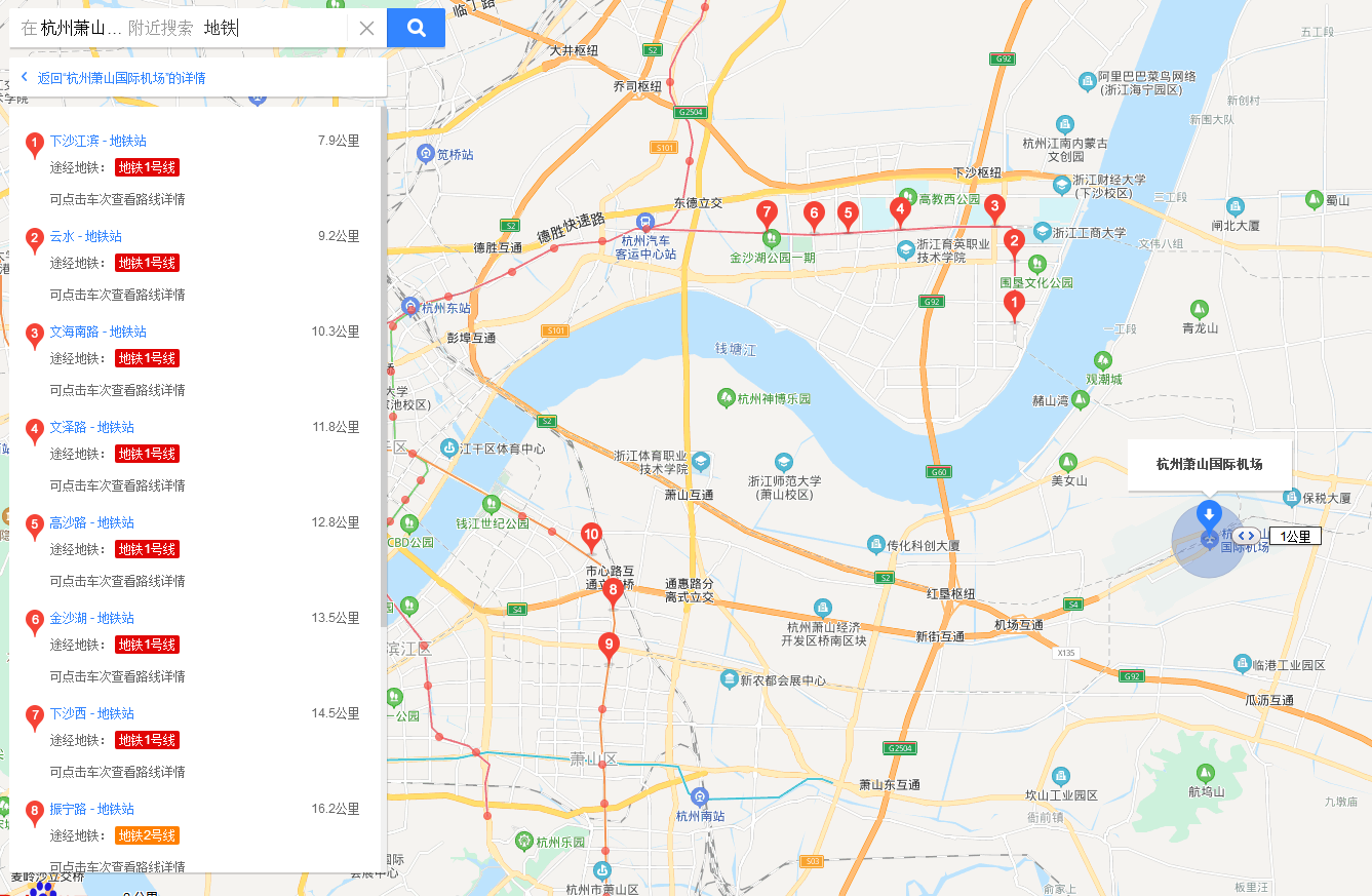 杭州，有地铁到萧山机场吗-第1张-交通-答答问
