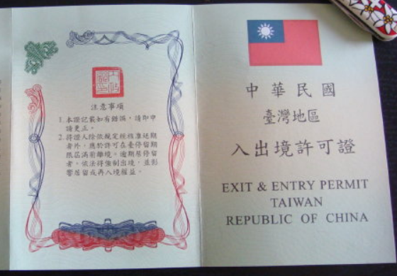 台湾可以自由行了，去台湾自由行怎么办理-第1张-旅游-答答问