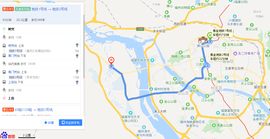 福州地铁树兜站到上街站要多少时间到。-第1张-交通-答答问