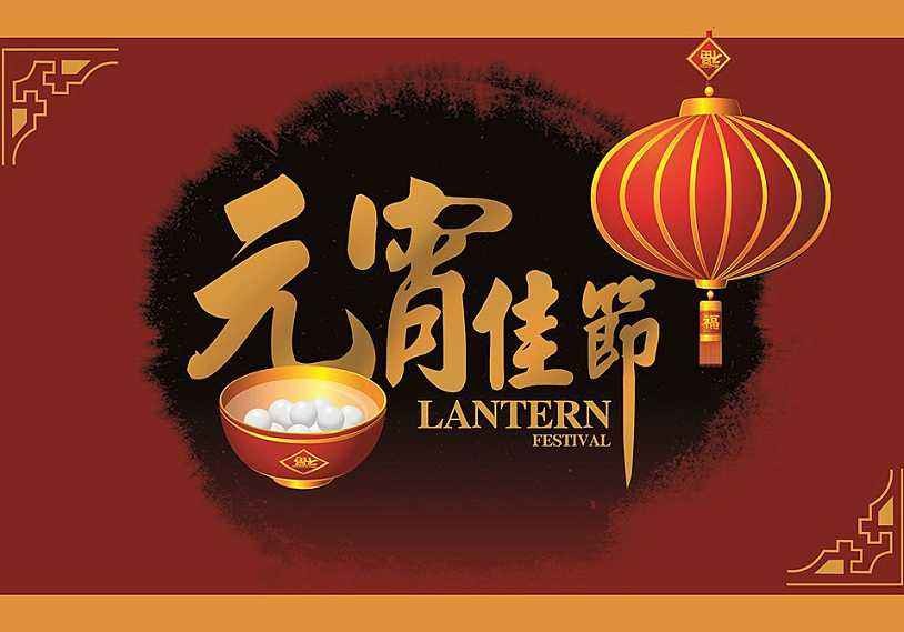 广州元宵节吃什么 广州哪里有元宵节花灯-第1张-交通-答答问