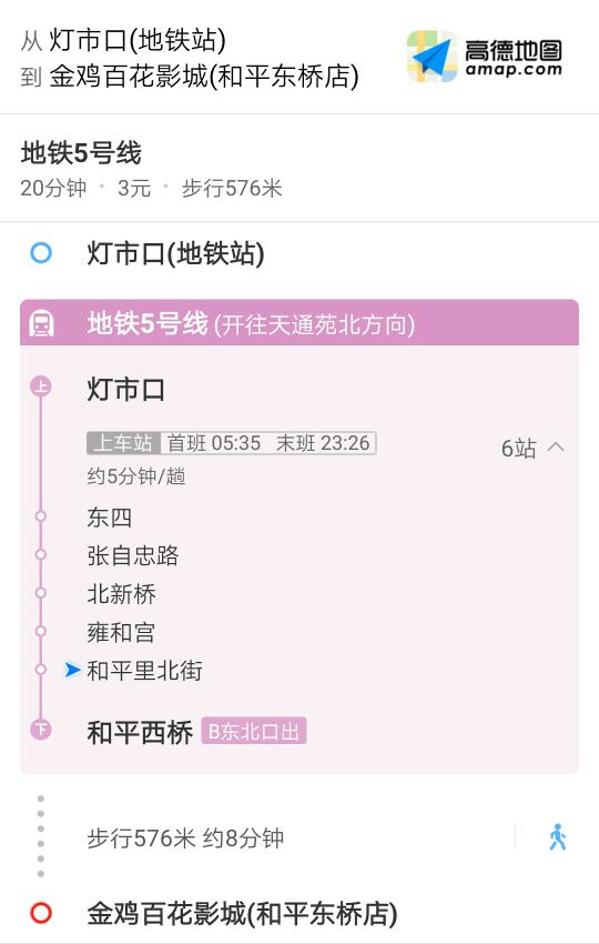 坐地铁灯市口5号线到朝阳北三环东路22号金鸡百花影城-第1张-交通-答答问
