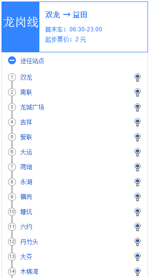 早上几点双龙地铁有地铁到老街的-第1张-交通-答答问