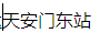 军事博物馆到故宫博物院怎么走-第1张-交通-答答问