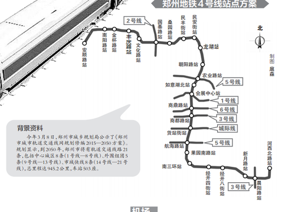郑州地铁4号线的简介-第1张-交通-答答问