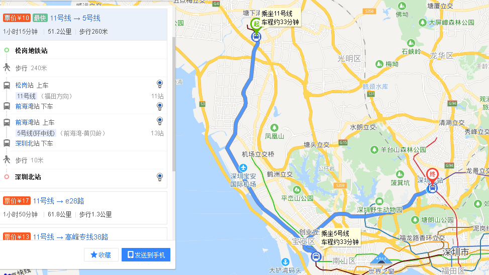 从广东深圳松岗地铁站乘地铁到深圳北站票价多少-第1张-交通-答答问