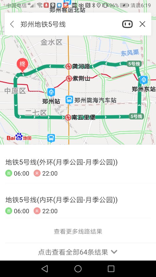 郑州地铁5号线每天几次-第1张-交通-答答问