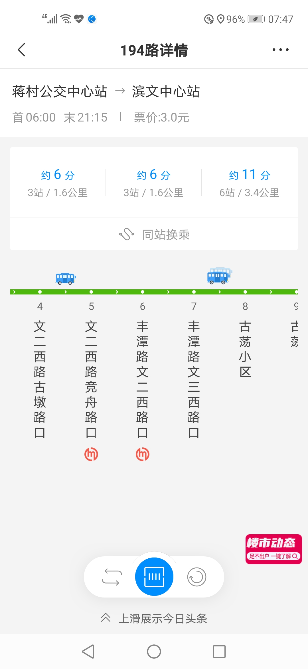 杭州地铁5号线哪站下可以坐到公交194-第1张-交通-答答问