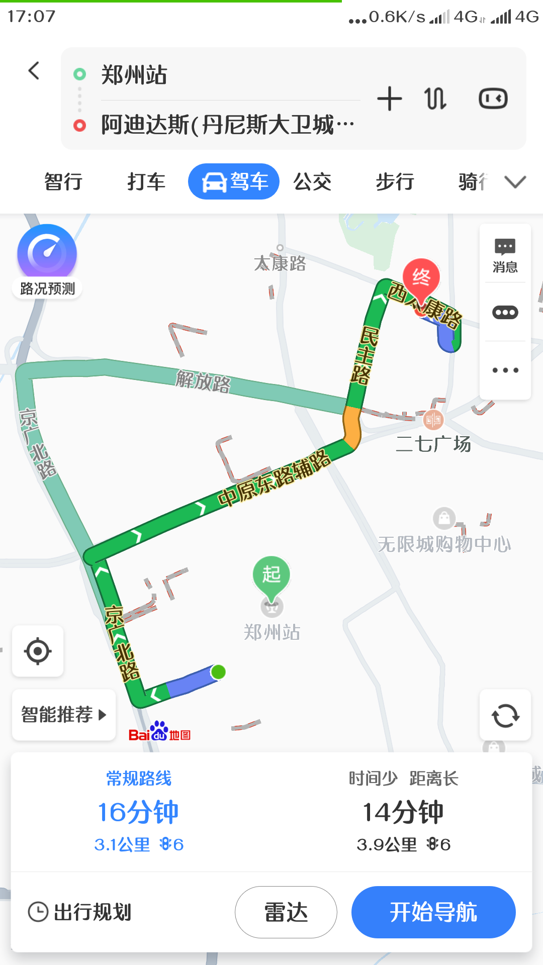 郑州市火车站里大卫城阿迪达斯有多远-第1张-交通-答答问