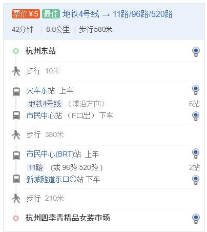 杭州东站坐几号地铁到四季青-第1张-交通-答答问