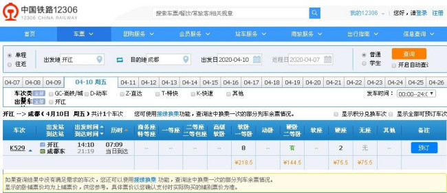 开江到成都高铁经过那些地名-第1张-交通-答答问