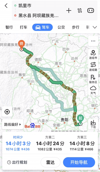 从贵州省凯里市怎么买高铁票去阿坝藏族羌族自治州黑水县-第1张-交通-答答问