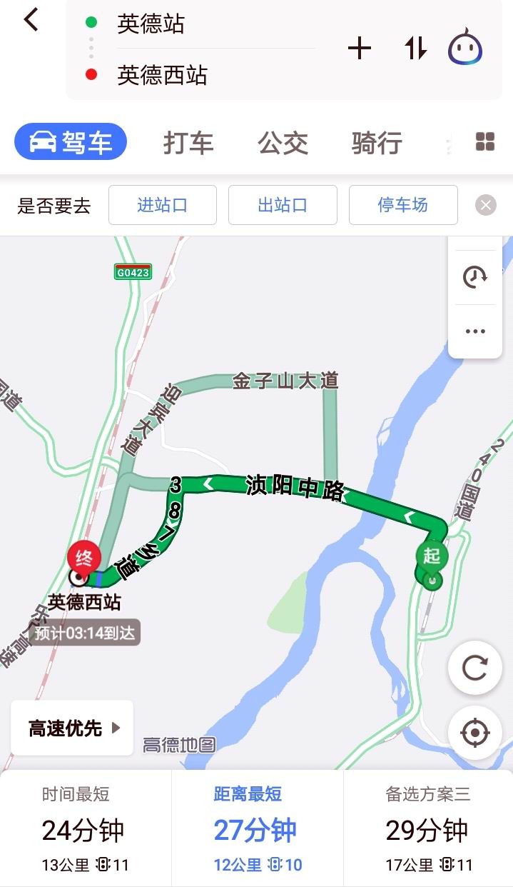 英德火车站和英德高铁西站相距多远-第1张-交通-答答问