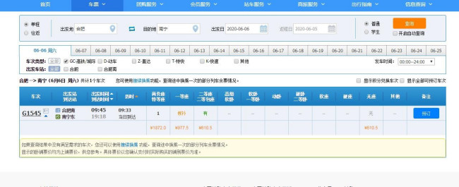 从合肥到广西南宁做地铁大概多少钱-第1张-交通-答答问