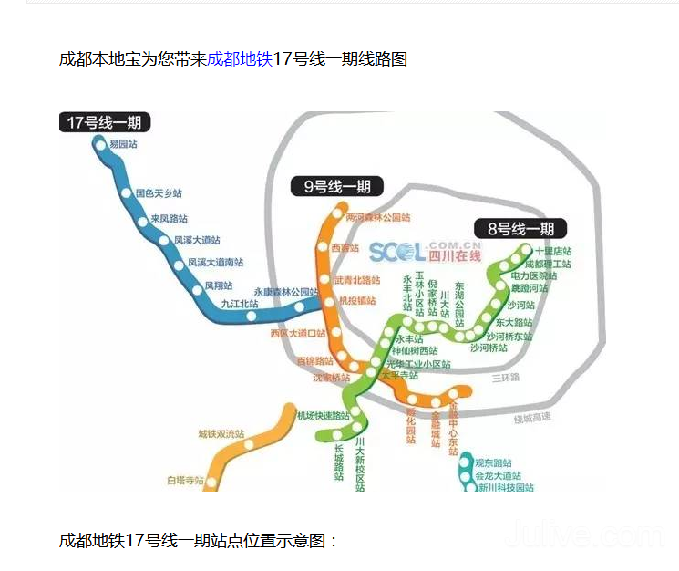 地铁17号线的基本走势以及开通时间。-第1张-交通-答答问