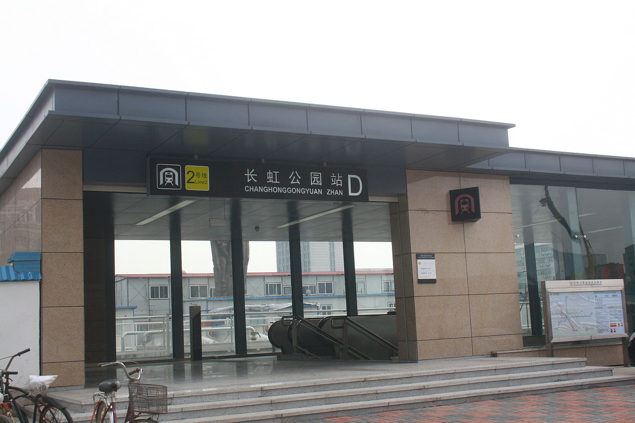 地铁从长虹公园站到机场最早几点有-第1张-交通-答答问
