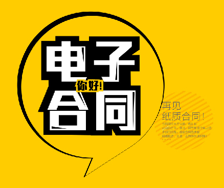 旅游合同可以使用电子合同吗？-第1张-旅游-答答问