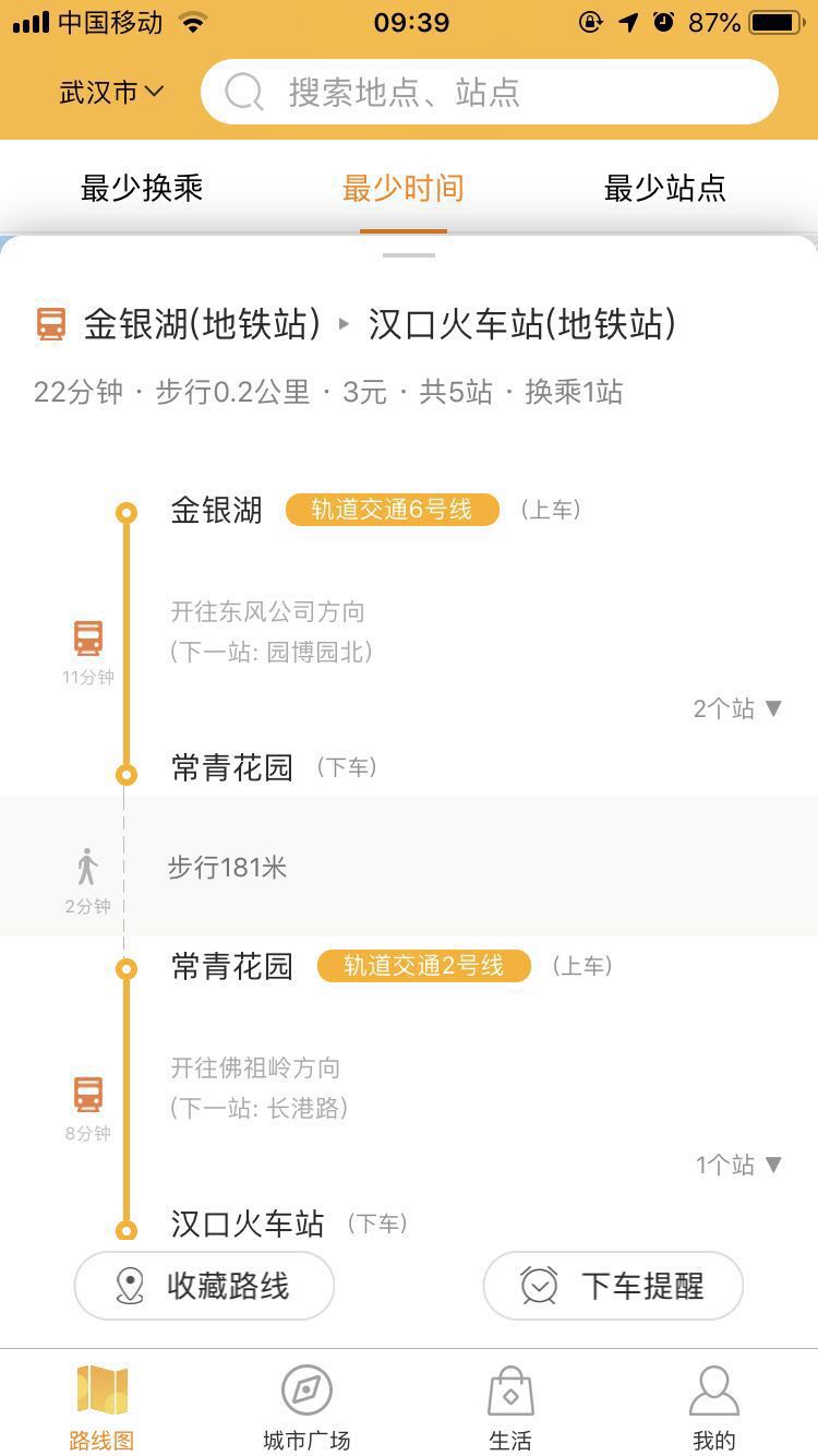在武汉金银湖公园坐地铁到汉口火车站怎样换乘地铁在哪里换-第1张-交通-答答问