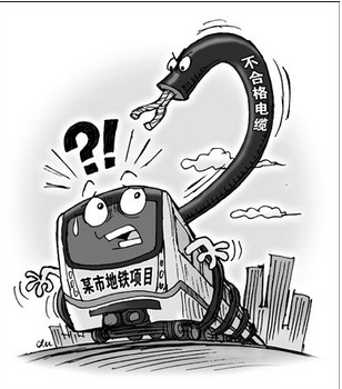 西安地铁电缆事件处理结果怎么样-第1张-交通-答答问