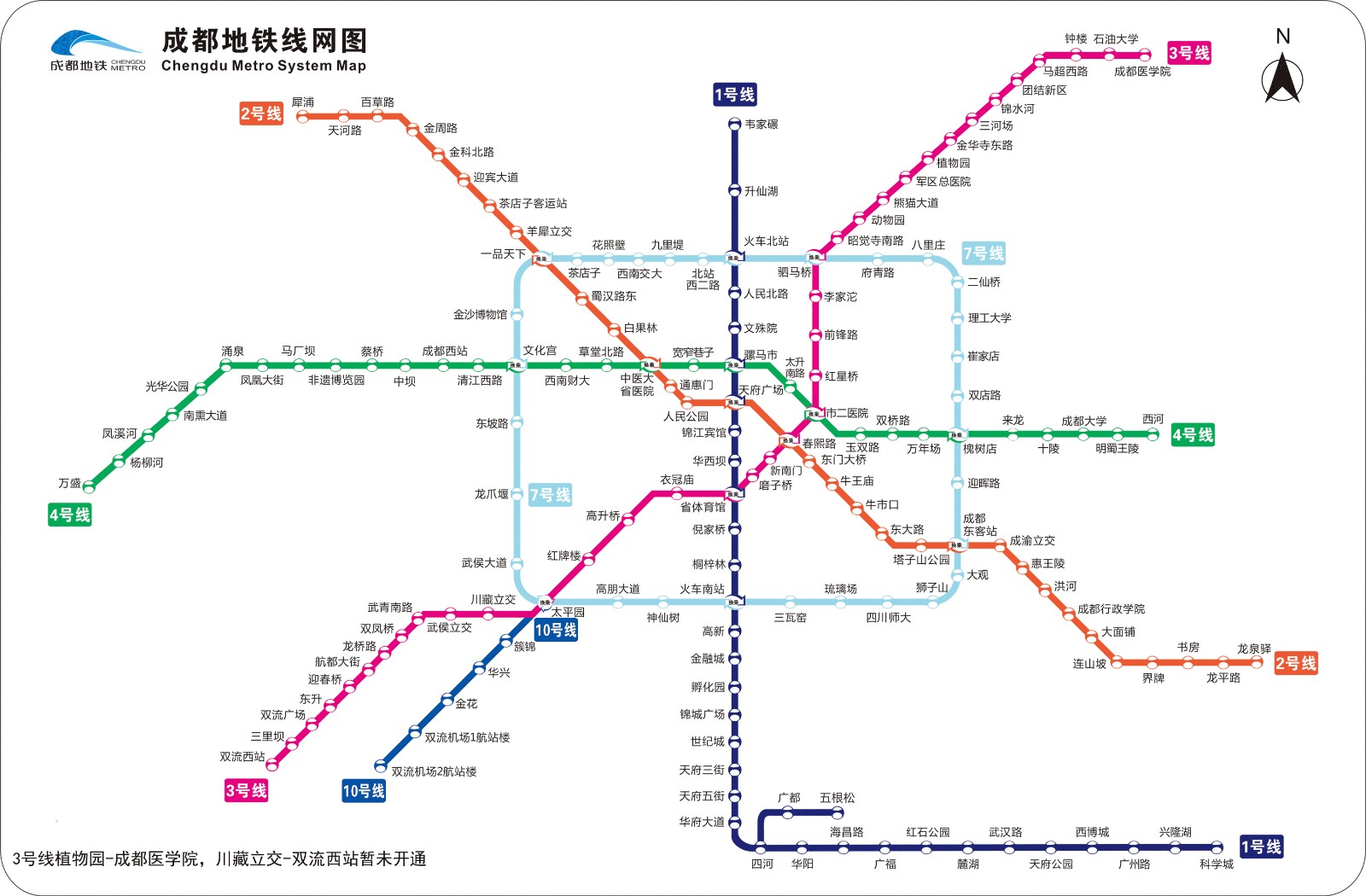 成都市坐2号地铁在那个站换乘7号线-第1张-交通-答答问