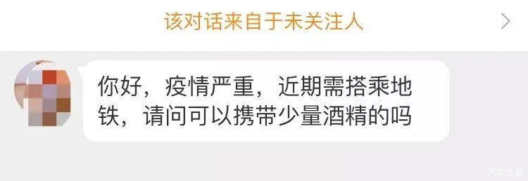 广州地铁：酒精或75%的医用酒精不能携带进站-第1张-交通-答答问