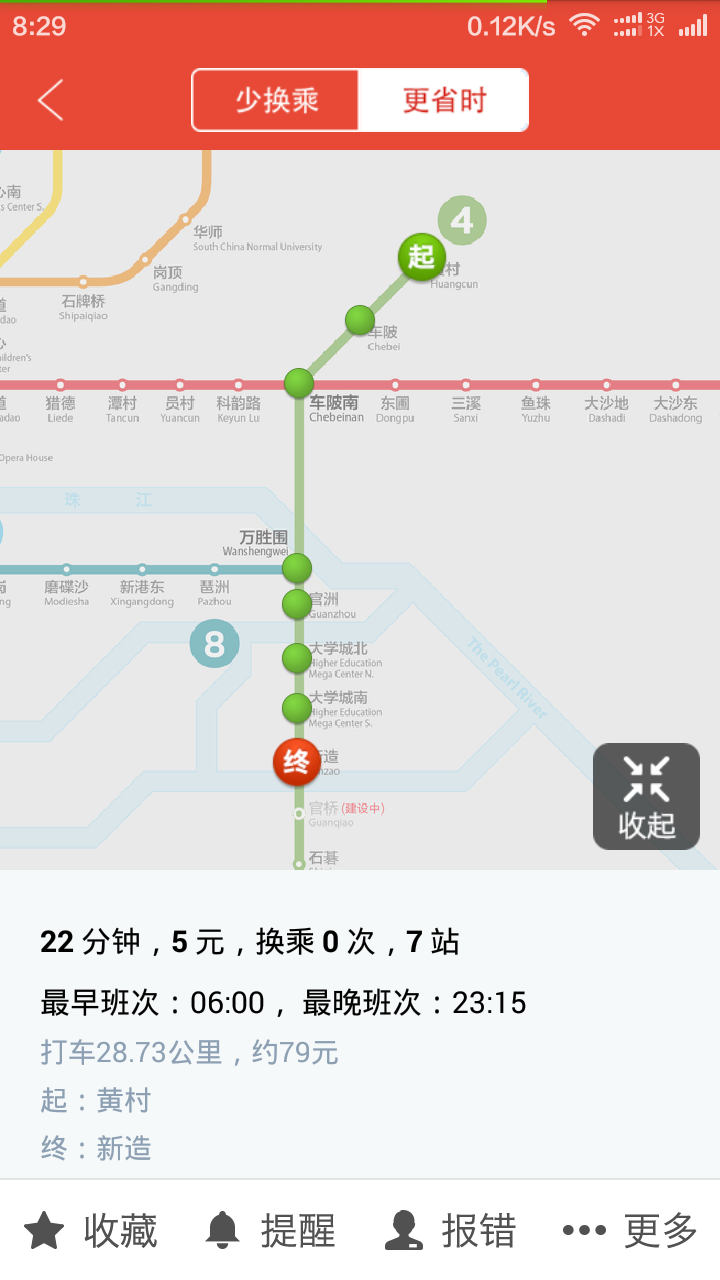 黄村坐地铁到新造要多少钱-第1张-交通-答答问