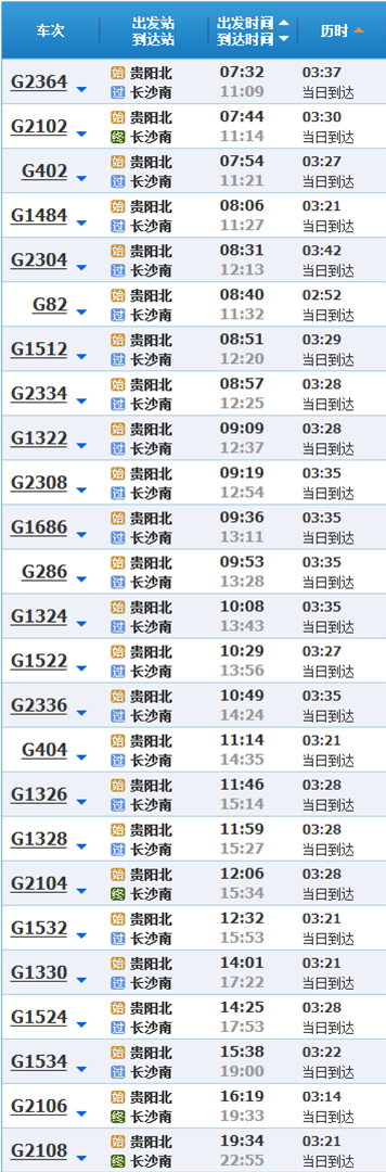 我想从贵阳坐高铁去西安,该怎么倒车-第1张-交通-答答问