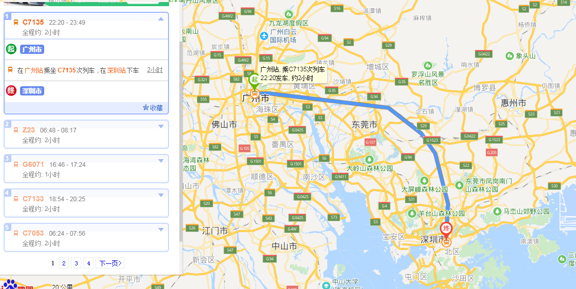 现在广州有地铁到深圳吗-第1张-交通-答答问