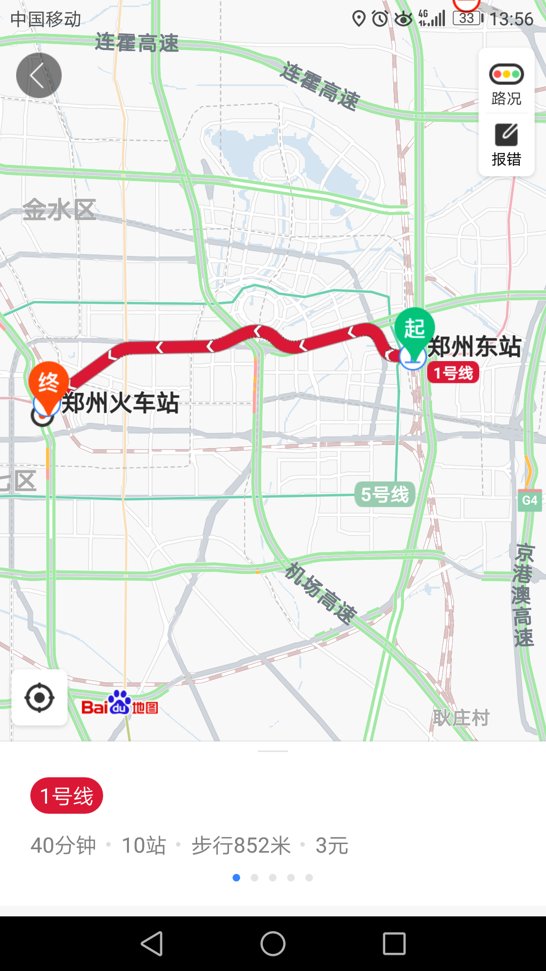 郑州高铁东站到火车站西广场坐那路公交车-第1张-交通-答答问