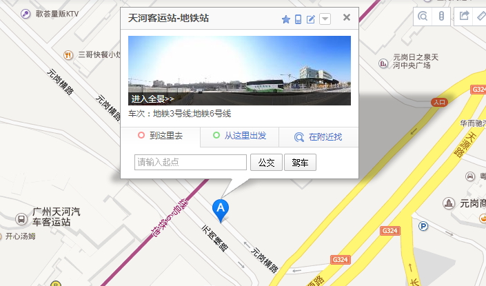 天河地铁站有哪几号地铁线-第1张-交通-答答问