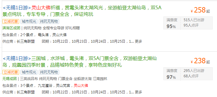 到无锡灵山大佛一日游多少钱-第1张-旅游-答答问